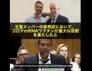 mRNAワクチンの安全性に警鐘を鳴らし続けるアシーム・マルホトラ博士が、議会で衝撃的な証言を行いました