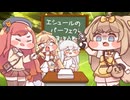 エシュールのパーフェクトまほう教室