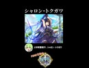 【政マニ】1分政霊紹介 - 060.シャロン・トクガワ #ずんだもん #VOICEVOX
