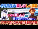 【ロベルないとめあ】神楽めあにすすめられたLoLに見事にハマる夕刻ロベル【夕刻ロベル/神楽めあ/切り抜き】