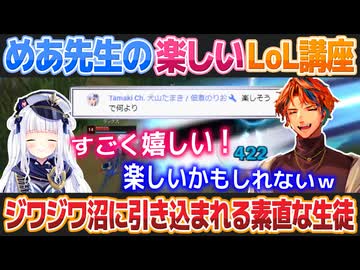 【ロベルないとめあ】神楽めあにすすめられたLoLに見事にハマる夕刻ロベル【夕刻ロベル/神楽めあ/切り抜き】