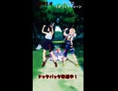 「ホロライブ」「ドッタバッタ珍道中！」　@OokamiMio　#Shorts