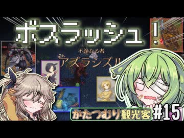 【Elin】かたつむり観光客で英雄を目指すのだ15【VOICEVOX実況】