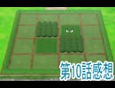 三期10話感想自動販売機に生まれ変わった俺は迷宮を彷徨うボイスロイド解説