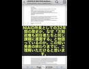 トランプ就任式直前、ファウチが予言！「次期政権は感染症の大きな試練に直面する」　その後メール公開で衝撃の事実が…