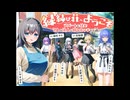 【同人音声】縁結び荘へようこそ-アパートに住む7人の住人と甘々エッチする話【CVかの仔/天知遥/縁側こより/みたかりん/神代そら/沢野ぽぷら/こやまはる】
