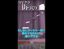 【Minecraft BE】シュルカーの殻を集める動画　ゼロから作る街発展物語【ゆっくり実況】