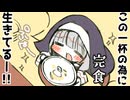 【しょぼんのアクション風ゲーム】食欲VSシスター 解説動画【Appetite VS Sister】