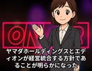本日2026【６月４日】のニュース