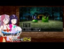 【ドラゴンクエストⅤ】どらくえごぷそつ part4【ゆっくり実況】