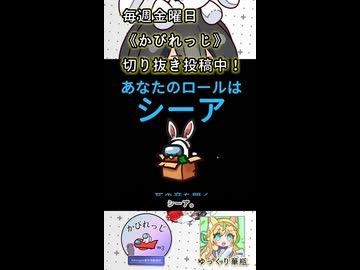 動画紹介！【かびれっじ】中国うさぎちゃんの巫女みこAmongUs_61