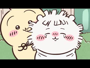 ちいかわ シーズン2　第347話　「散切り頭②」
