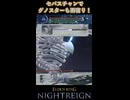 【ナイトレイン】セバスでグノスターの魔力雨も防げると思いませんか？結果 #Shorts #エルデンリング #ゲーム #eldenring #ナイトレイン