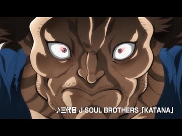 アニメ『刃牙道』第2クールメインPV│BAKI-DOU Part 2 MAIN PV