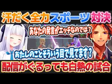 【ロベルないとめあ】汗だくでスポーツを楽しむ夕刻ロベルと神楽めあ【夕刻ロベル/神楽めあ/切り抜き】