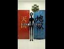 呼吸を整えてドアを選んでください Pick a door!