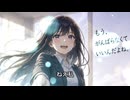 とことこ終章/Shiomi wind