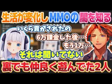 【ロベルないとめあ】MMORPGの深淵に触れてしまう夕刻ロベルと神楽めあ【夕刻ロベル/神楽めあ/切り抜き】