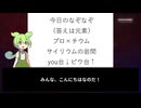 ずんだもんの元素なぞなぞ part21
