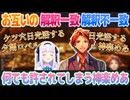 【ロベルないとめあ】神楽めあの解釈不一致が思いつかない夕刻ロベル【夕刻ロベル/神楽めあ/切り抜き】