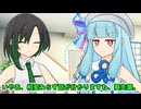 葵ちゃんと唯世が同僚とマスターに劣情向けてるだけの動画【VOICEROID劇場】