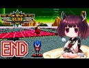 【ソニックCD】きりたんが音速で駆け抜けました #10 SPECIAL STAGE 後編 (完)