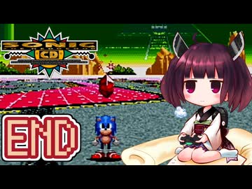 【ソニックCD】きりたんが音速で駆け抜けました #10 SPECIAL STAGE 後編 (完)