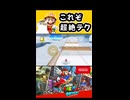 【スーパーマリオオデッセイ】これぞ超絶テクニック！【実況プレイ 切り抜きショート動画】