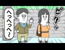時間を止めるストップウォッチでイヤらしいことしない男【アニメ】