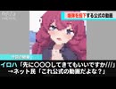 ブルアカ公式の最新動画、色々とすごいと話題になってしまうwww