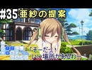 【実況】空と出会い、そして焦がれた この大空に、翼をひろげて(Switch版)をやりまSHOW part35