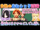 おねショタ初心者ルイス・キャミーに熱弁する夕刻ロベルと伊東ライフ【ルイス・キャミー切り抜き】