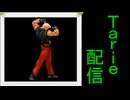 [MUGEN]  実況付きP操作 Tarie配信_857キャラ目  上着OFFルiガーiル(1P～6P)