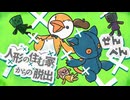 【マインクラフト】人形の住む家からの脱出 前編