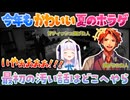 【ロベルないとめあ】汗ティッシュを投げつけられる夕刻ロベルと最終的になぜか可愛く見えてくる神楽めあ【夕刻ロベル/神楽めあ/切り抜き】