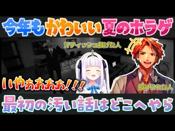 【ロベルないとめあ】汗ティッシュを投げつけられる夕刻ロベルと最終的になぜか可愛く見えてくる神楽めあ【夕刻ロベル/神楽めあ/切り抜き】