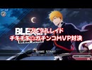 実況解説大天狗、飯綱丸龍のブレソルレイド　チキチキ☆ガチンコMVP対決