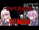 NetHackerゆかいあ【挑戦2回目・その16】