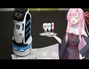 「ゼンマイで動く！Bellabot」を紹介 [A.I.Voice 琴葉茜]