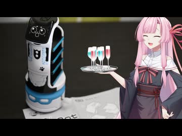 「ゼンマイで動く！Bellabot」を紹介 [A.I.Voice 琴葉茜]