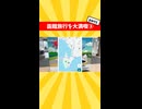 函館旅行を大満喫③【part1】