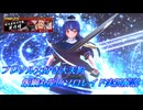 【ブレソル】ブレソル大好き大天狗 飯綱丸龍のソロレイド実況解説　5月の兕丹坊　ULTIMATE無被弾クリア