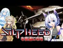 【VOICEVOX実況】メガドライブミニ2版のシルフィード攻略 後編（字幕付き）【WhiteCUL：春日部つむぎ：No.7】【レトロゲーム】