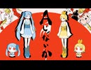 希少種の民が　Aじゃないか　歌ってみました。