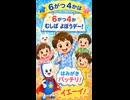 虫歯予防デー