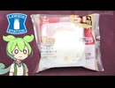 ローソンの盛りすぎチャレンジ2026年夏「総重量約51％増量 プレミアムロールケーキ（198円）」
