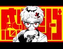 【MV】感情ディシーブ　歌ってみた【縄梯子あらた】