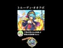 【政マニ】1分政霊紹介 - 062.トルーディ・オオクボ #ずんだもん #VOICEVOX