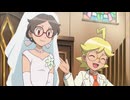 ポケットモンスターXY　第118話　シトロンの花嫁！？ユリーカのシルブプレパニック！！