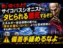 気い抜くなよ!! サイコパスシオニストにタヒられる　餓死するぞ!!　エネルギー安全保障の面では、「薄氷を履む（はくむ）」ような警戒態勢が今も続いている 備蓄手緩めるなよ　とは言うもの備蓄タンクには補填